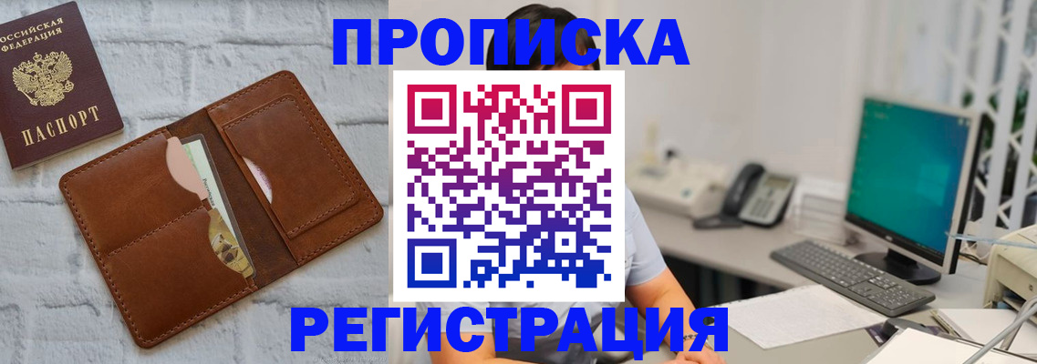прописка поиск в Сорске