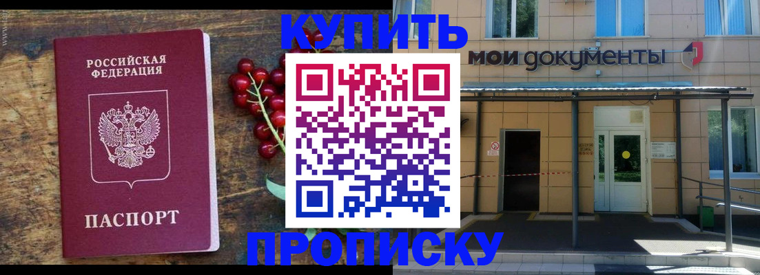 прописка для кредита в Сорске